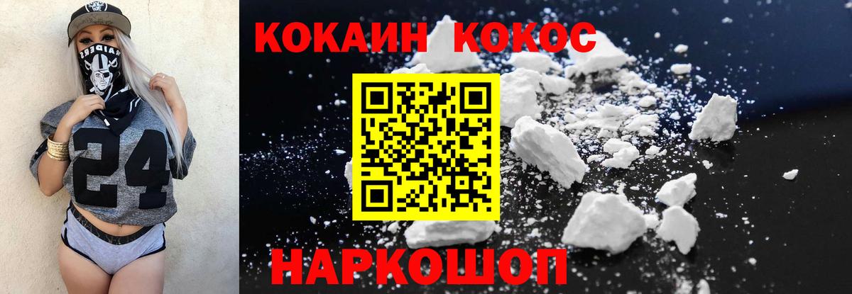 КОКАИН  КОКАИН 98%  Северодвинск  Вход с VPN  Кокаин VHQ 